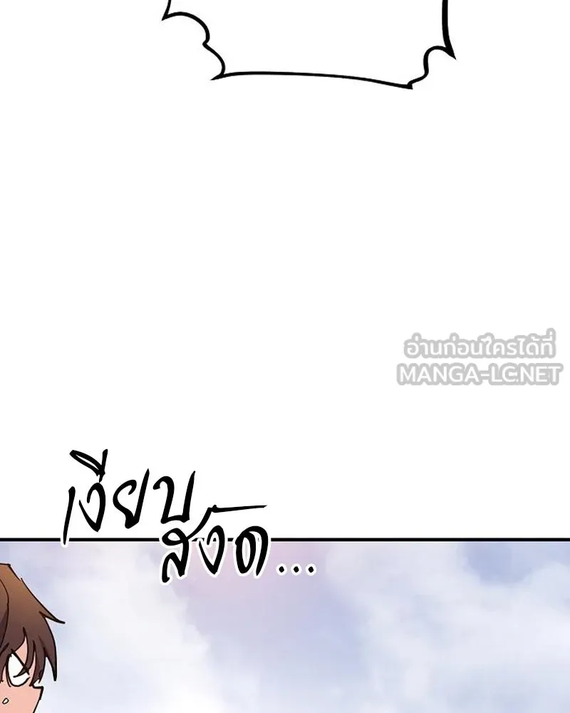 Player ตอนที่ 177 รูปที่ 87