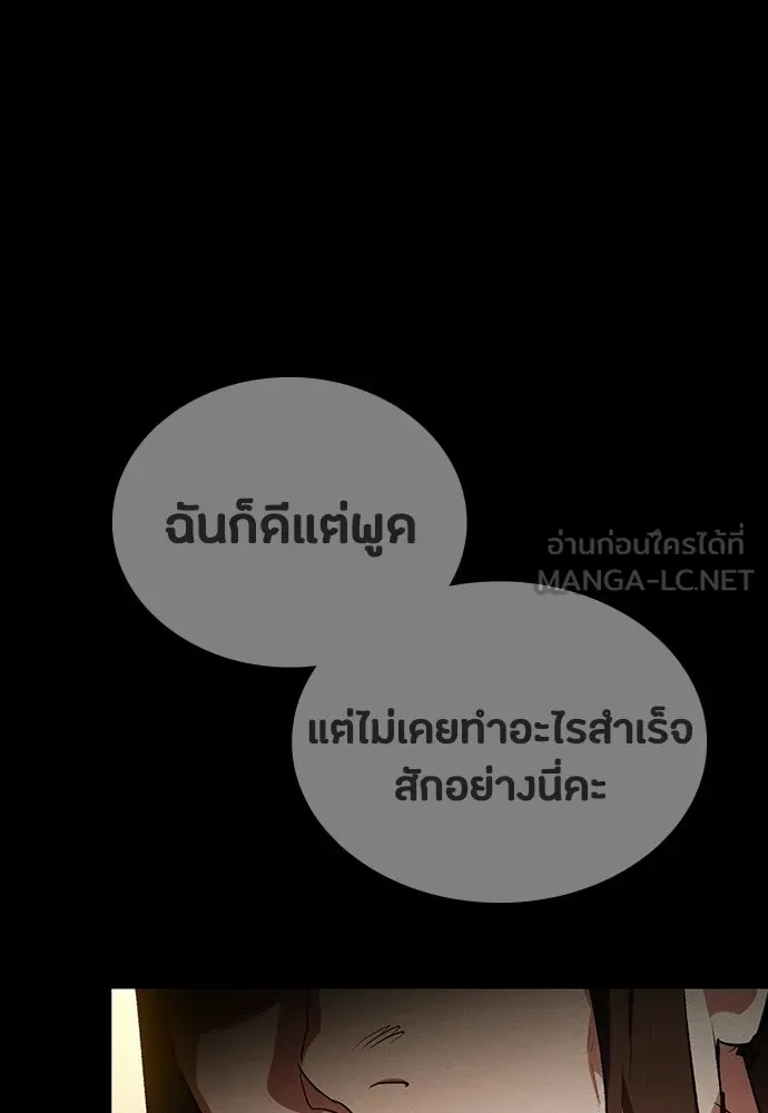 มือสังหารพันธุ์อมตะ ตอนที่ 59 รูปที่ 132
