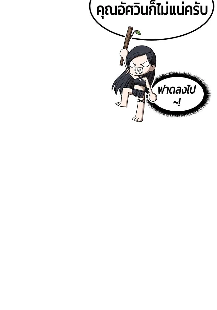 +99 ท่อนไม้พร้อมบวก ตอนที่ 52 รูปที่ 244