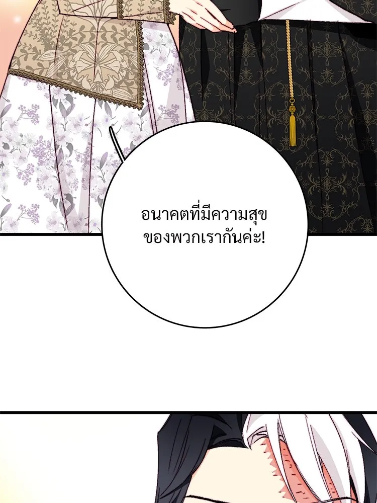 Bring the Love ตอนที่ 148 รูปที่ 67