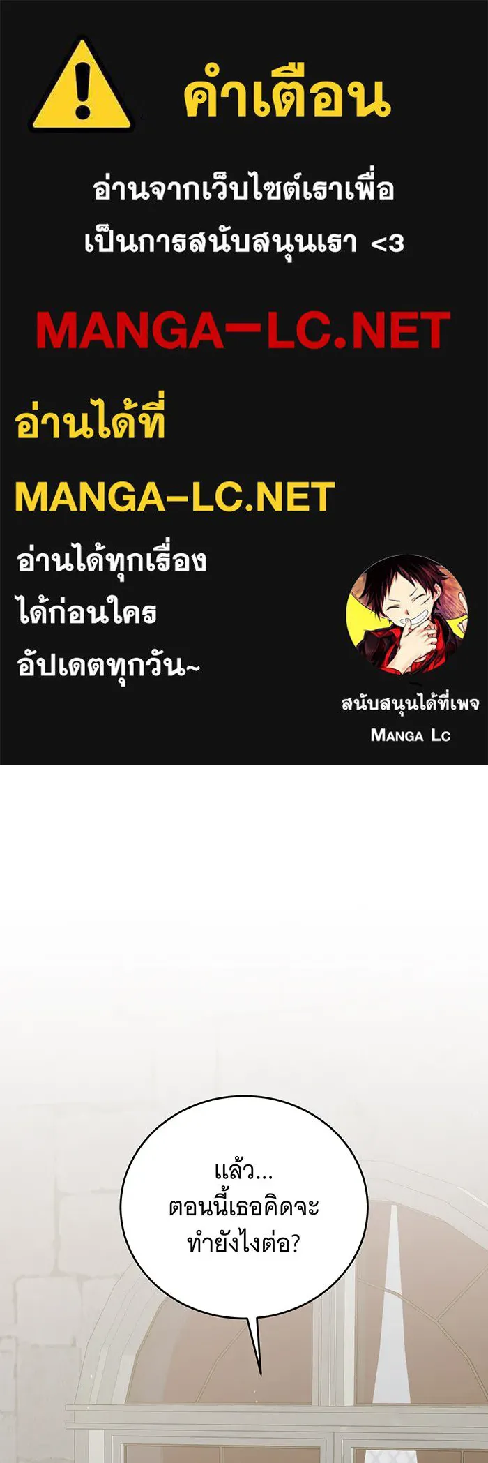 แกล้งตายให้หายแค้น ตอนที่ 31 รูปที่ 1