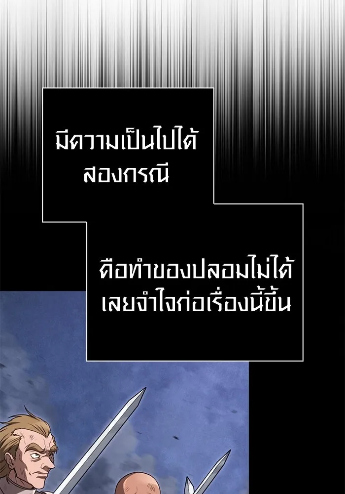 เอาชีวิตรอดในเกมฉบับคนเถื่อน ตอนที่ 136 หึหึหึ รูปที่ 17