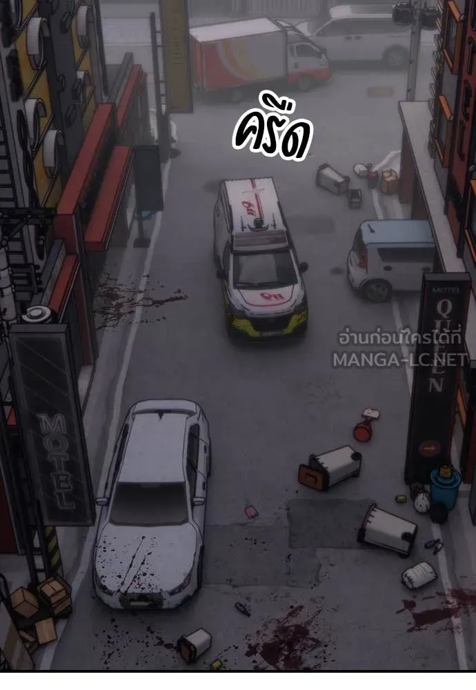 ผู้กล้าฝ่า ตอนที่ 20 รูปที่ 37