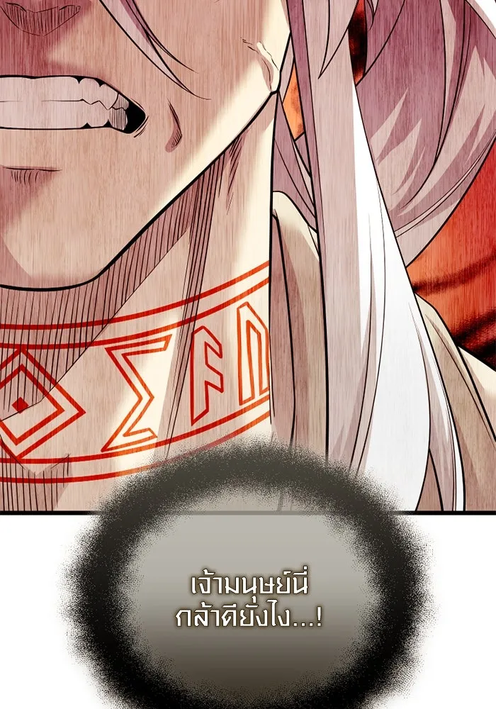 พลิกชะตาคว้าไอเทมระดับเทพ ตอนที่ 37 จู่โจม (2) รูปที่ 71