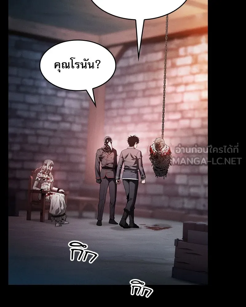 นักดาบอัจฉริยะจากอะคาเดมี ตอนที่ 30 รูปที่ 3