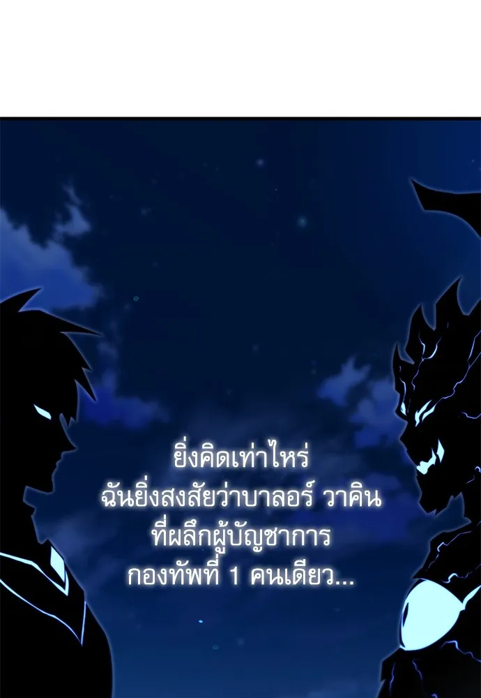 ชำแหละอะคาเดมีด้วยมีดแล่ปลา ตอนที่ 15 ไม่มีวันที่ลมจะสงบนิ่ง (3) รูปที่ 109