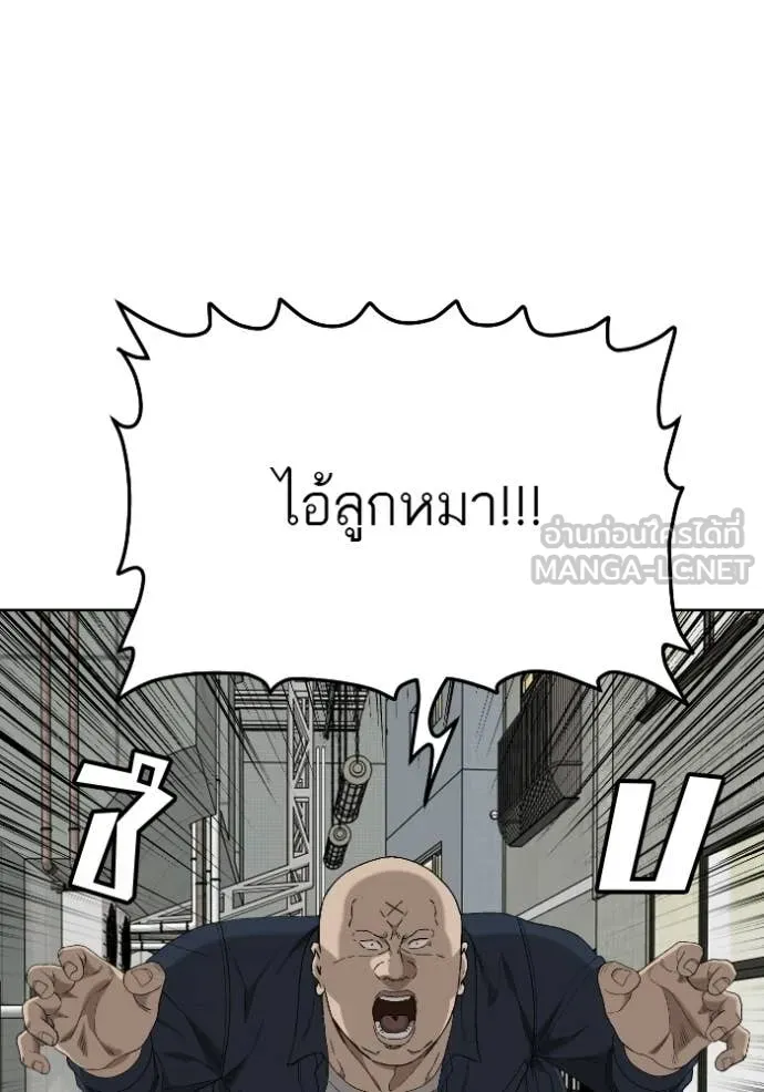 BAD GUY ตอนที่ 288 รูปที่ 112