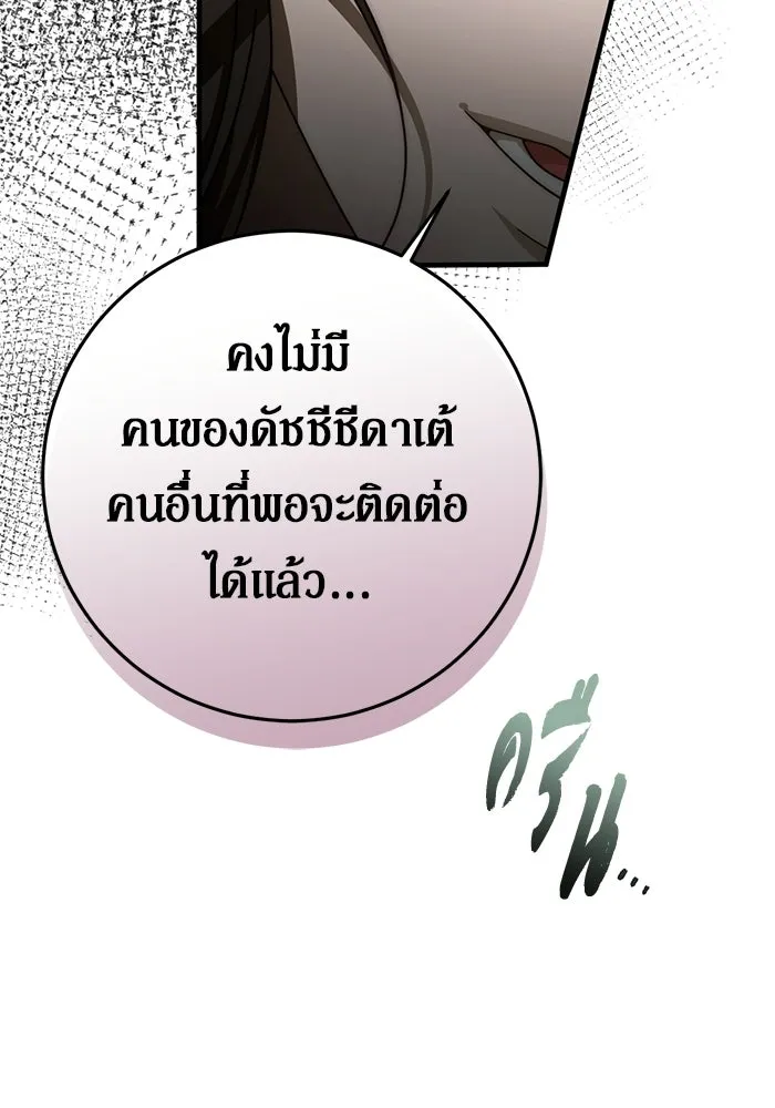 เบื้องหลังรอยยิ้มของเจ้าหญิง ตอนที่ 88 รูปที่ 77