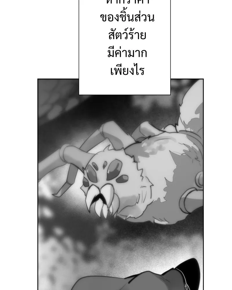 เทพมังกรคลั่งรัก ตอนที่ 62 ของขวัญ และ สิ่งแลกเปลี่ยน (2) รูปที่ 67