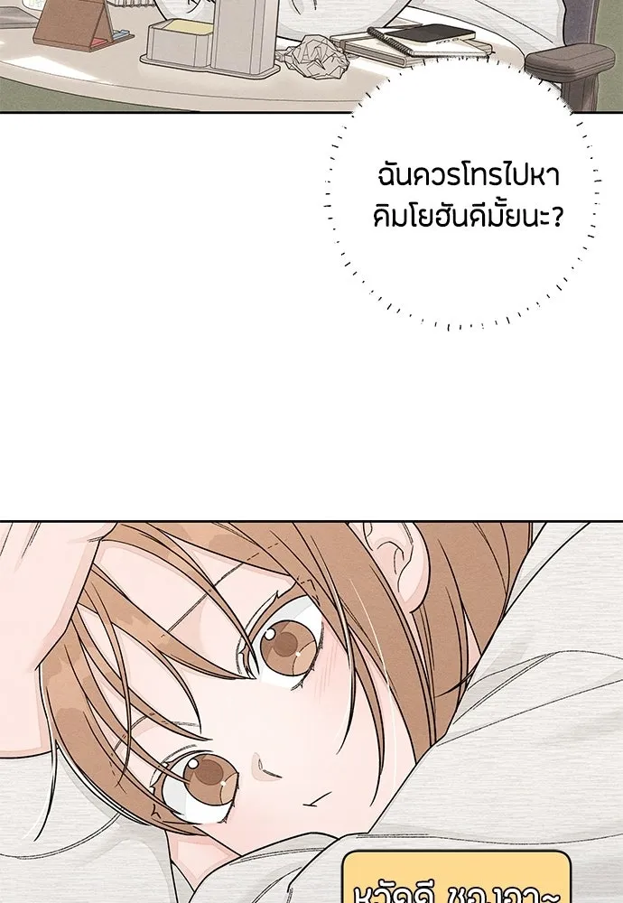 เป็นวัยรุ่นมันเหนื่อย ตอนที่ 107 รูปที่ 50