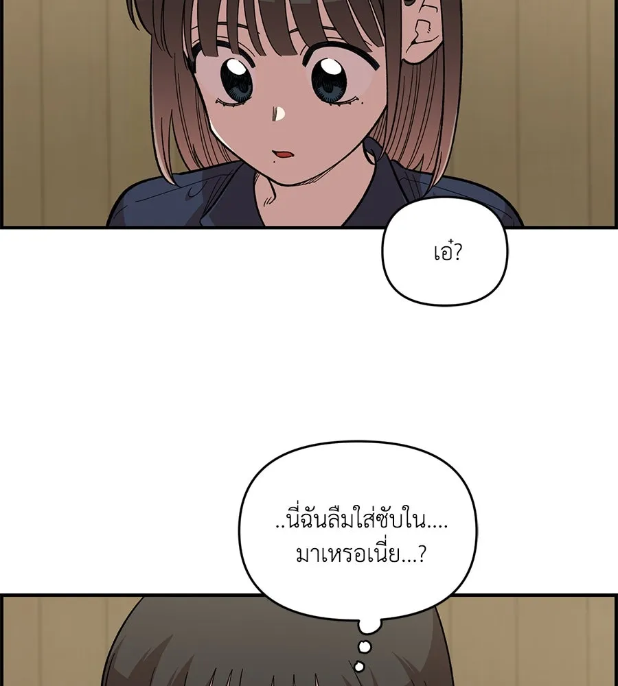เพื่อนกันมันส์เกิน ตอนที่ 30 รูปที่ 58