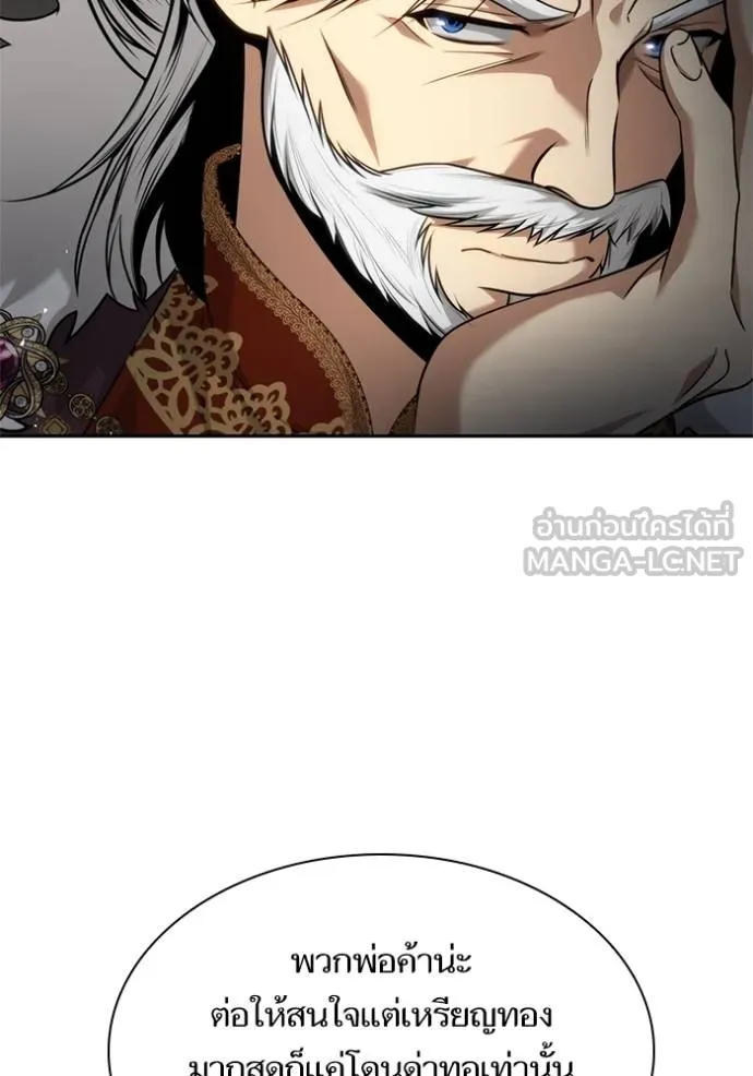 ชาตินี้น้องขอเป็น ตอนที่ 145 รูปที่ 26