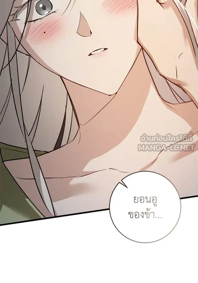 ยามหมาป่าทมิฬ ตอนที่ 82 รูปที่ 73