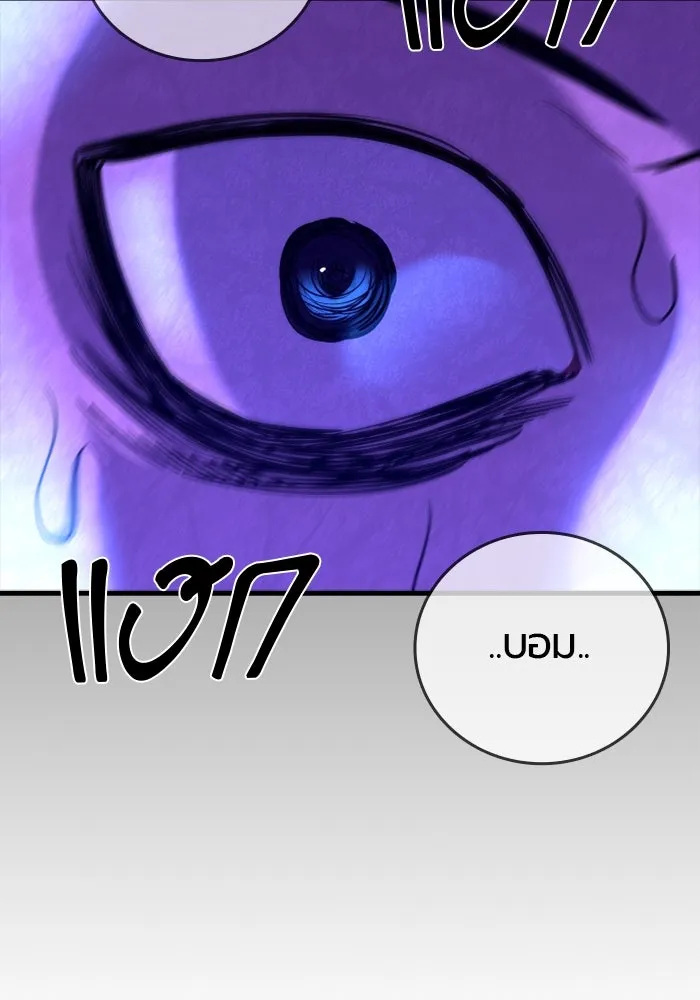 มือพิพากษา ตอนที่ 16 รูปที่ 8