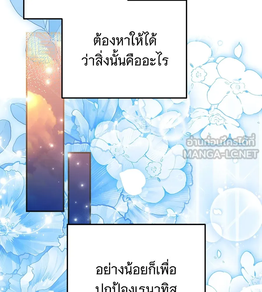 เปลี่ยนบทร้ายให้เป็นบทรัก ตอนที่ 48 รูปที่ 78