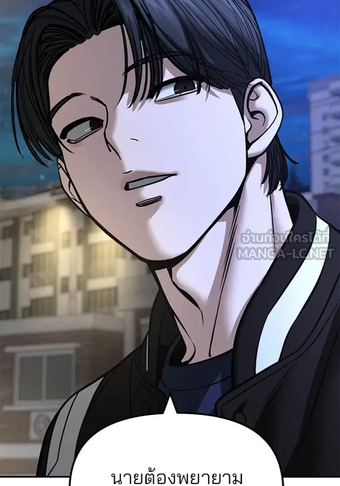 เลวฟาดเลว ตอนที่ 178 รูปที่ 39