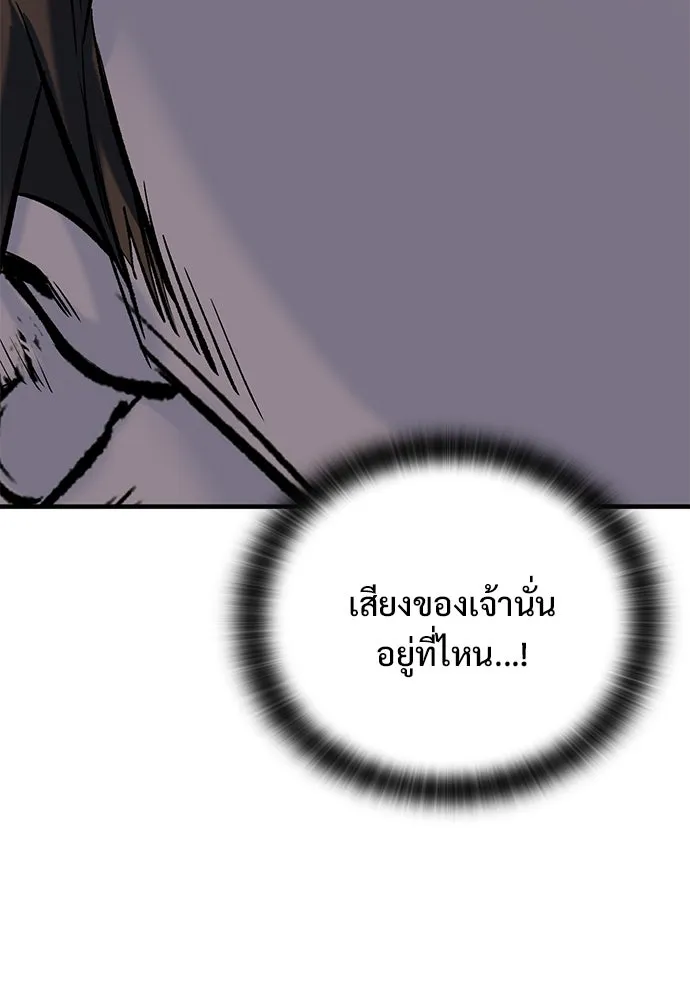อัศวินวันเดียว ตอนที่ 7 รูปที่ 71