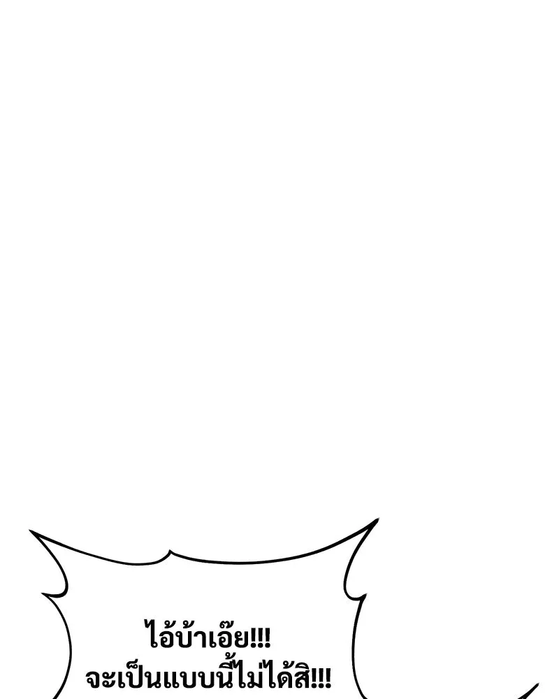 ปลูกผักพิชิตหอคอย ตอนที่ 97 รูปที่ 110