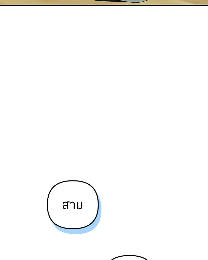 ย้อนเวลามาเป็นมักเน่ ตอนที่ 9 รูปที่ 35