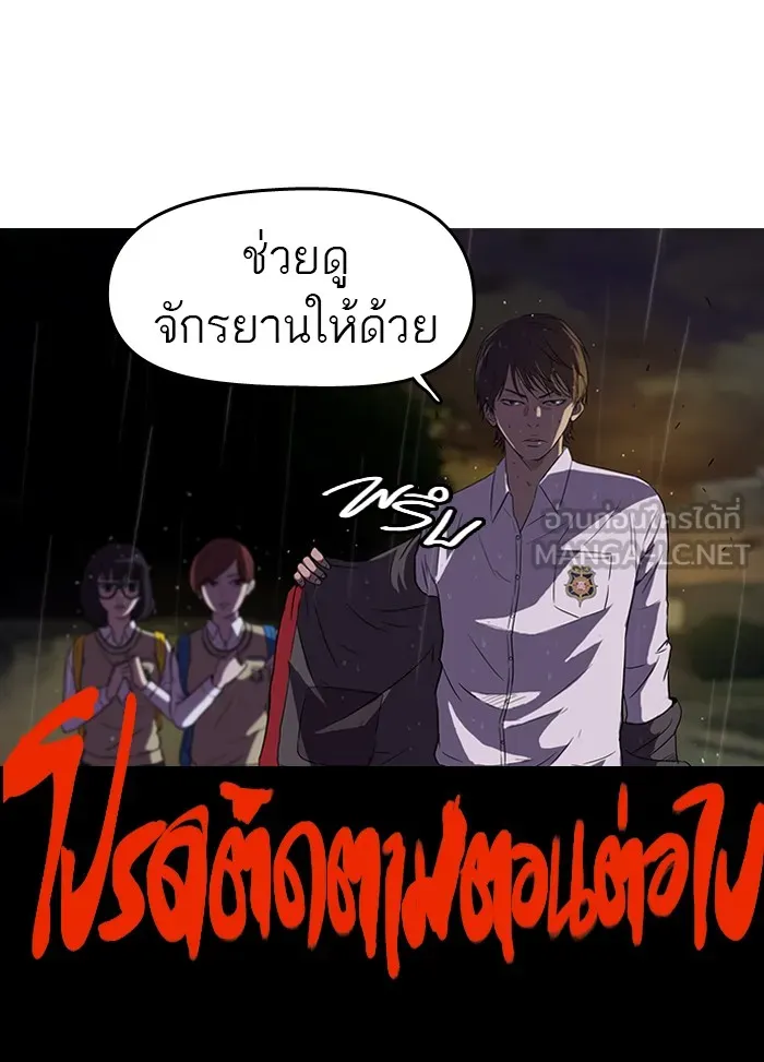 ปั่นสู้ฝันbrWind Breaker ตอนที่ 42 รูปที่ 60