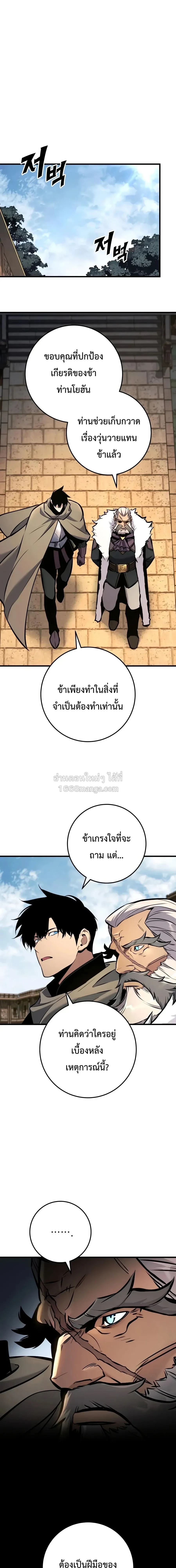 The Wandering Knight_s Survival Manual การเอาช_ว_ตรอด ของอ_ศว_นพเนจร ตอนที่ ตอนที่ 43 รูปที่ 4