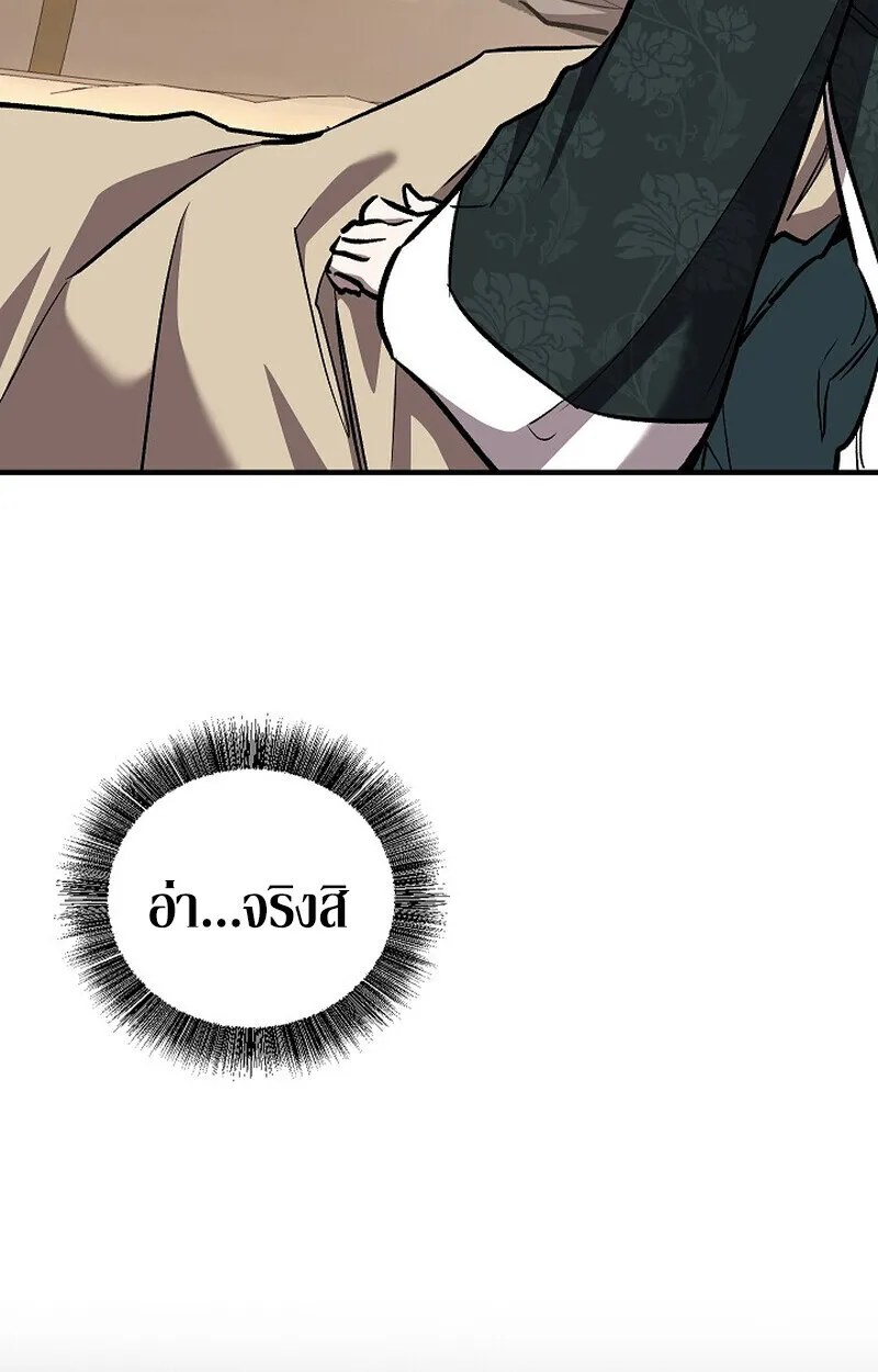 Childhood Friend of the Zenith สหายว_ยเยาว_ของข_าแข_งแกร_งท_ส_ดในใต_หล_า ตอนที่ ตอนที่ 82 รูปที่ 55