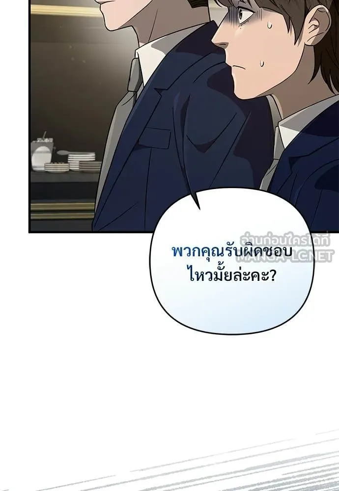 เชื่อเถอะ ฉันเป็นฮัน ตอนที่ 81 รูปที่ 118