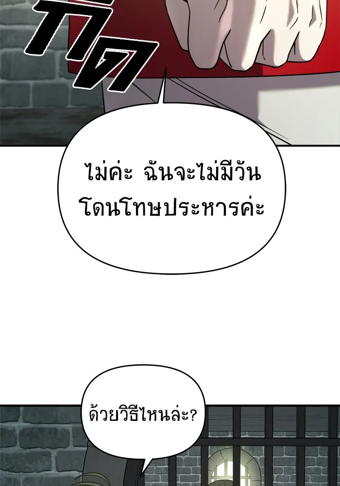 วายร้ายก็อยากมีรัก ตอนที่ 74 รูปที่ 46