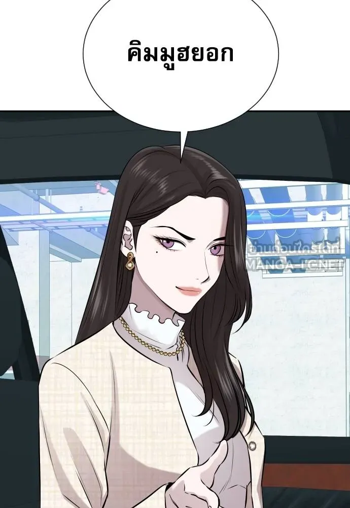 หลานอัจฉริยะ ตอนที่ 24 รูปที่ 53