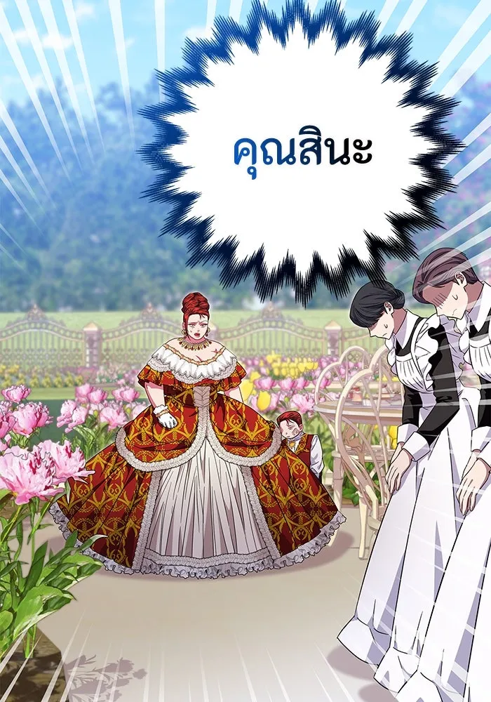 ฉันกลายเป็นแม่พระเอกนิยายจอมเสเพล ตอนที่ 14 รูปที่ 77