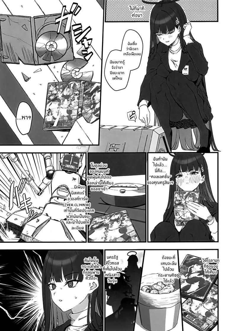 Doujin-Lc- อ่าน โดจิน มังฮวา เกาหลี ญี่ปุ่น จีน แปลไทย ริโอะจะรับผิดชอบเอง (Prime) (Blue Archive) ตอนที่ 1 2 3 4 5 6 7 8 9 10 11 12 13 14 ฟรี ไม่มีโฆษณา อ่าน โดจิน Manhwa เกาหลี ญี่ปุ่น จีน เรามีครบ คัดมาให้เน้นๆ โดจิน 18+ รับประกันความฟินโดย  Doujin Lc