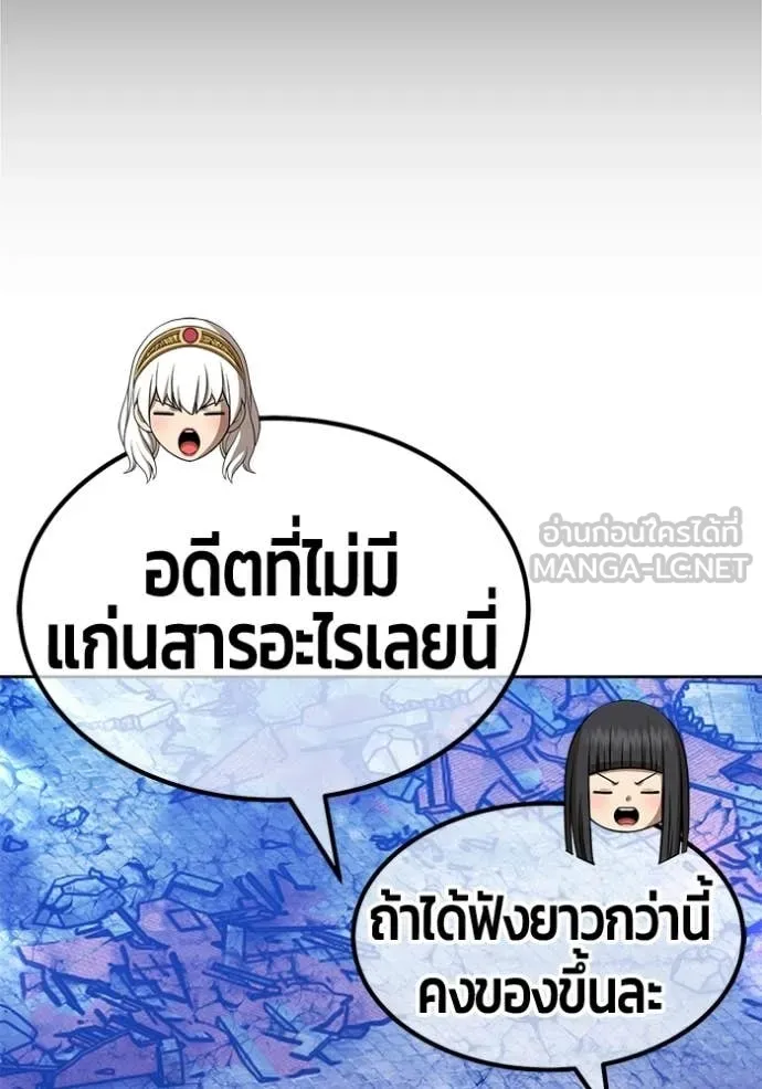+99 ท่อนไม้ ตอนที่ 179 รูปที่ 155