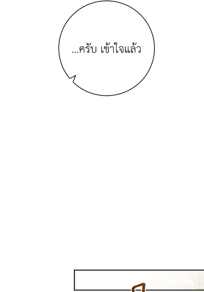 ตัวร้ายอย่างฉันขออยู่อย่างสงบ ตอนที่ 16 รูปที่ 61