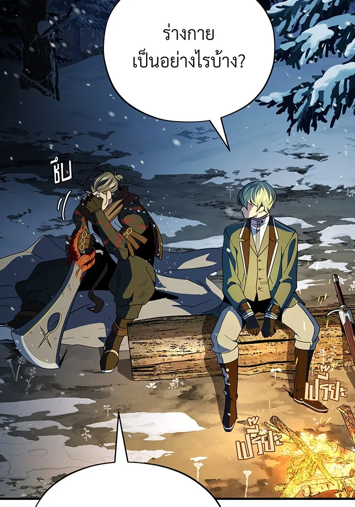 จอมเวทเกิดใหม่ในรอบ 66666 ปี ตอนที่ 114 รูปที่ 131