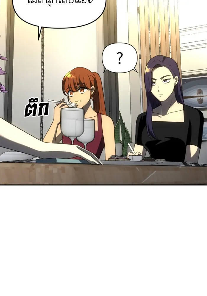 อดีตบอสหอคอย ตอนที่ 36 รูปที่ 59