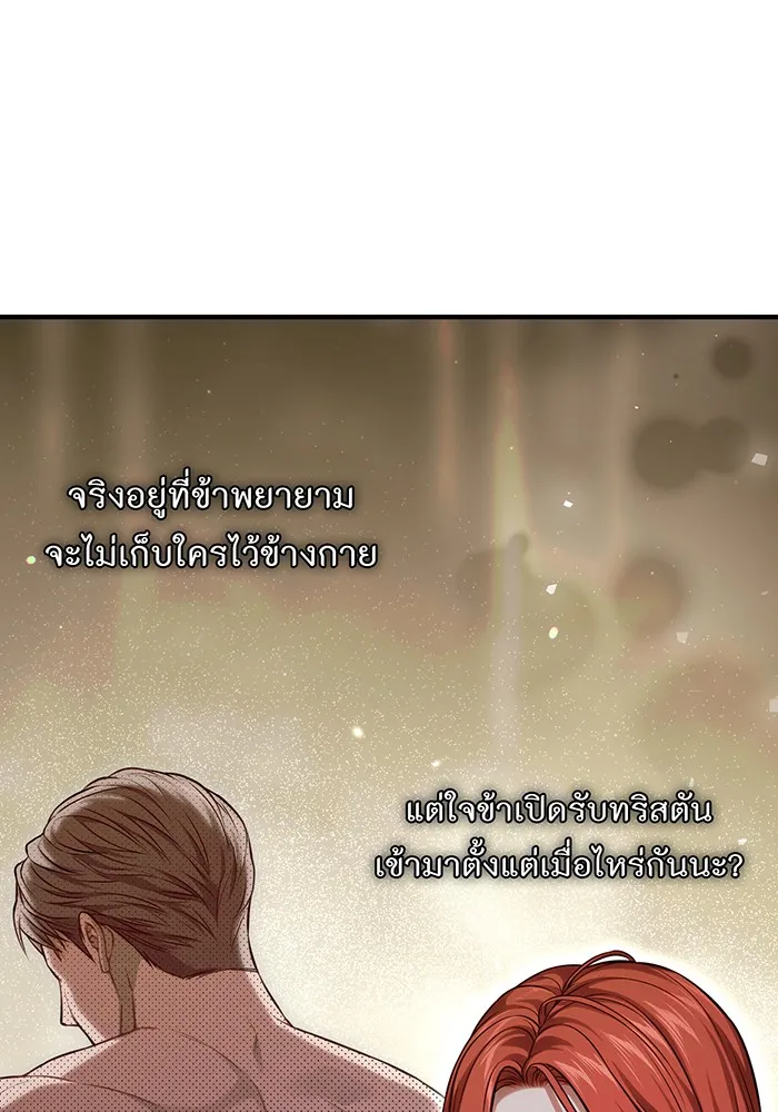ห้องนอนลับของเจ้าหญิงต้องสาป ตอนที่ 125 หญิงชายในโพรงถ้ำ 2 รูปที่ 88