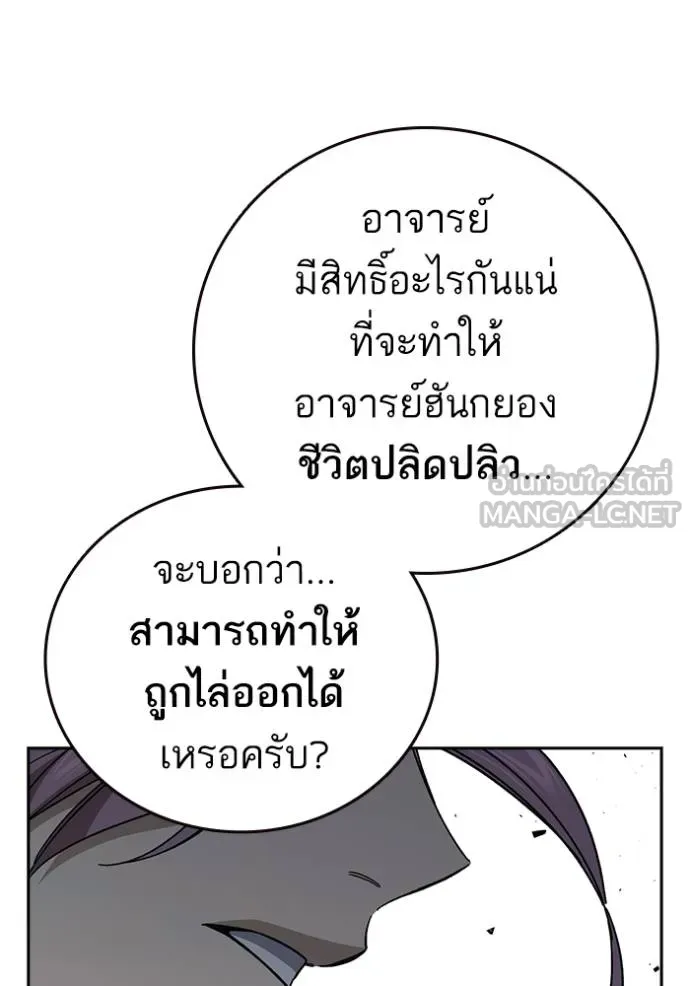 Study Group ตอนที่ 270 รูปที่ 71