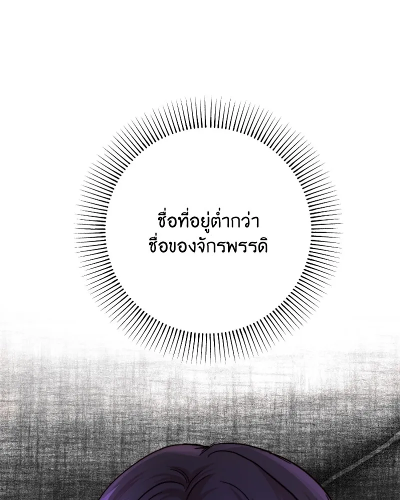 เจ้าหญิงคลั่งแห่งวังหลวง ตอนที่ 55 รูปที่ 10