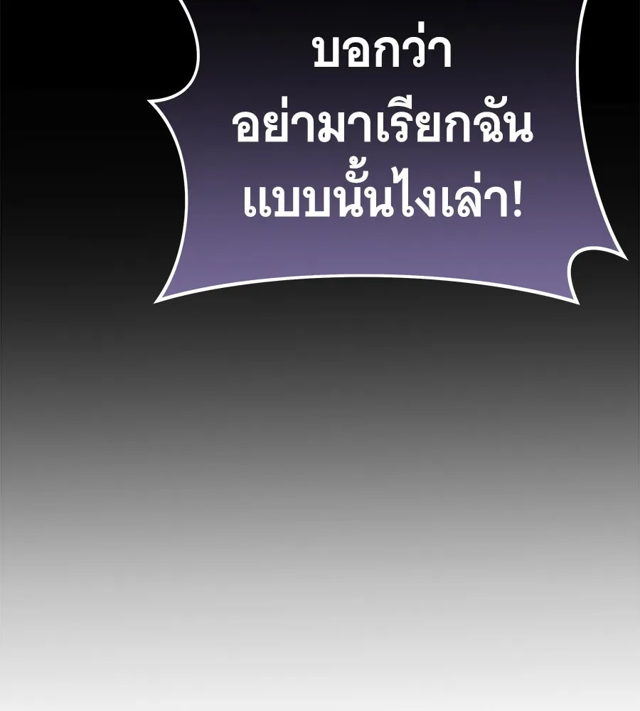 ถึกทนแทงก์แรงก์ C ตอนที่ 7 รูปที่ 190