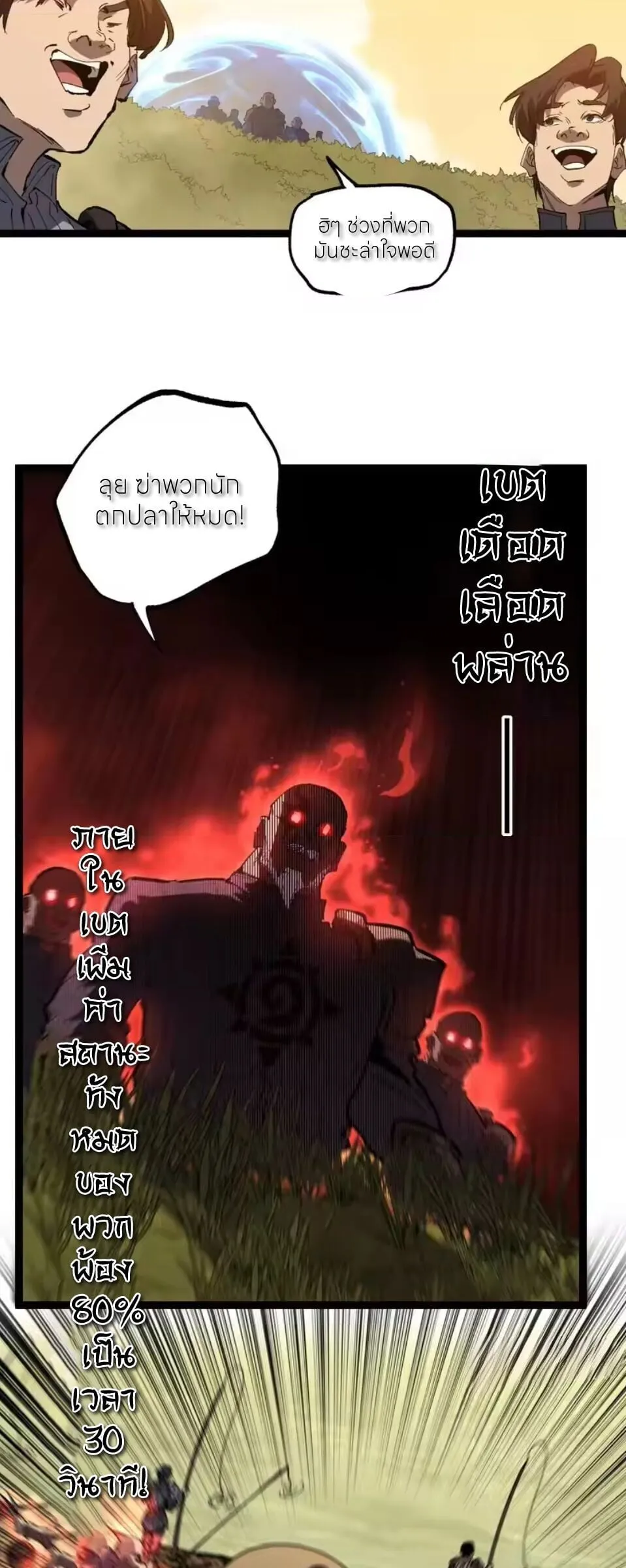 God-level Assassin_ I Am the Shadow น_กฆ_าระด_บเทพ ข_าค_อเงาม_ด ตอนที่ ตอนที่ 99 รูปที่ 24