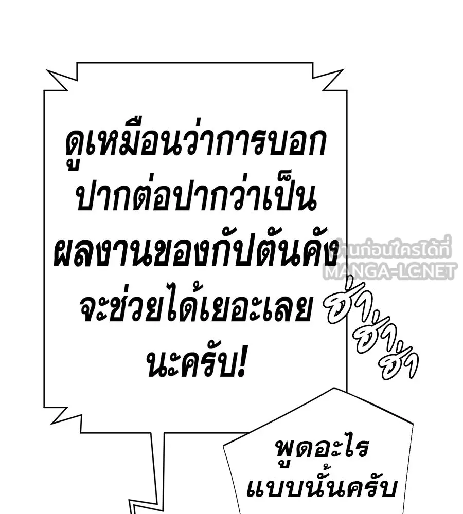 คอลเซ็นเตอร์เปลี่ยนชีวิต ตอนที่ 75 ผลตอบแทนจากการเลือก รูปที่ 144