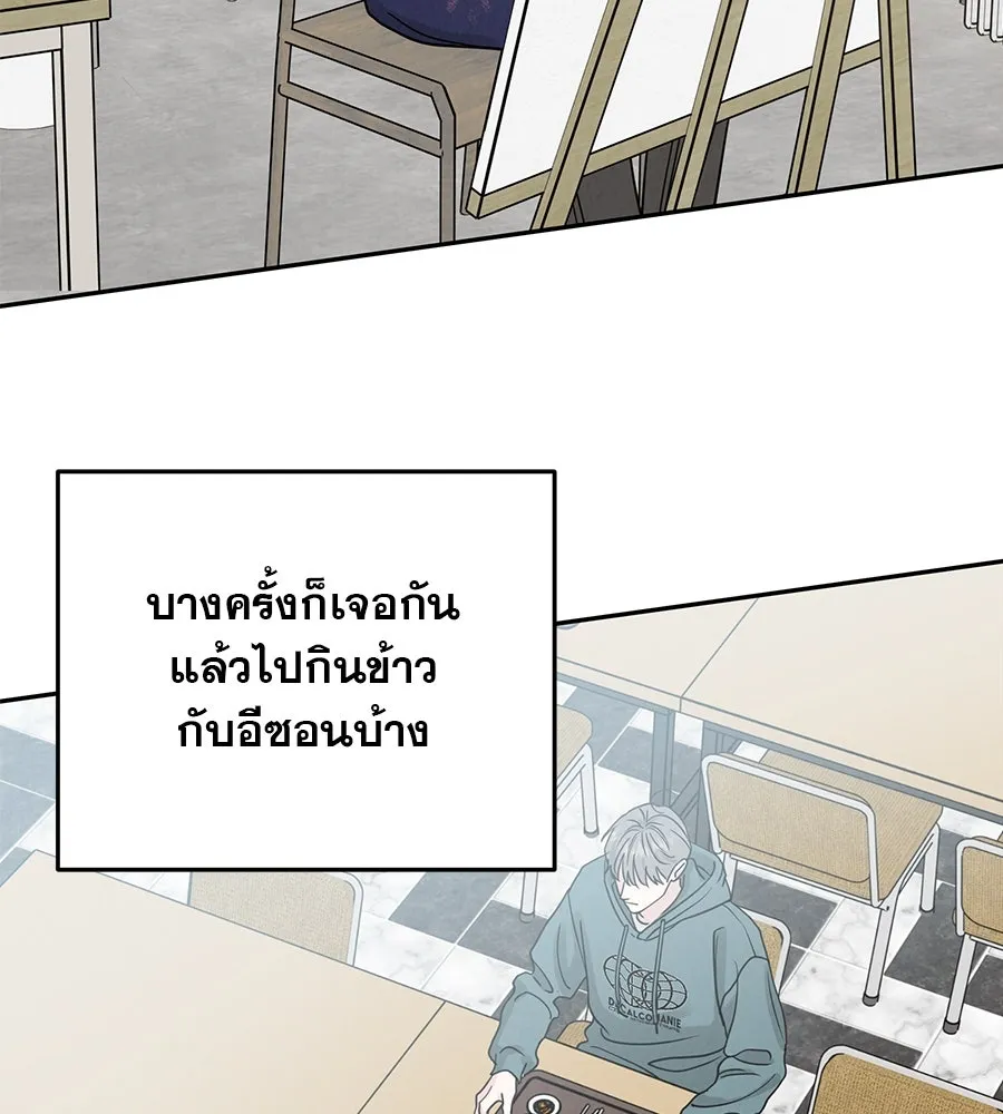 รักหลอกหยอกแฟนเก่า ตอนที่ 31 รูปที่ 86