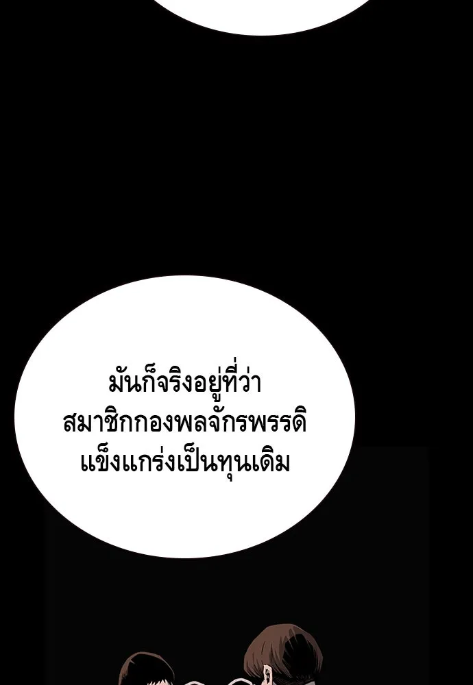 King Game ตอนที่ 21 หน้าแดงเรอะ! รูปที่ 44