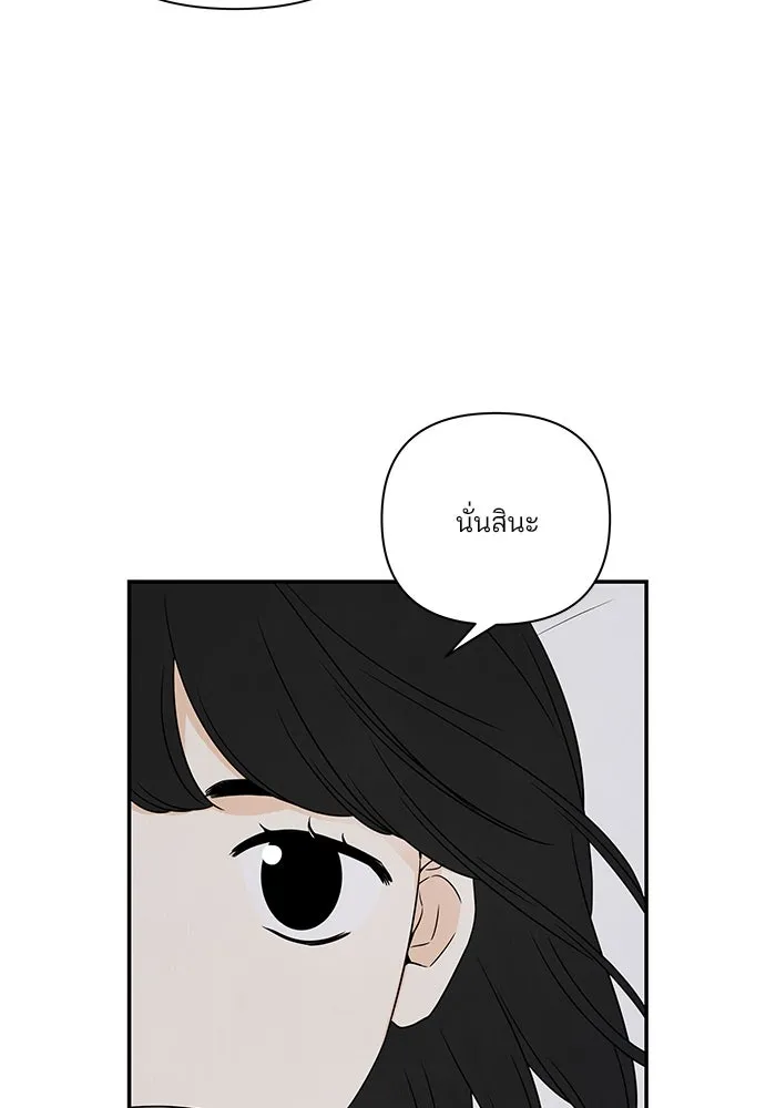 ปุลโซราได้เวลาดัง ตอนที่ 36 รูปที่ 14