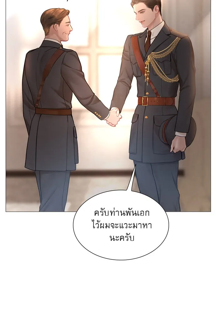 ถ้าไม่ร้อง ก็จงอ้อนวอนซะ ตอนที่ 39 รูปที่ 14