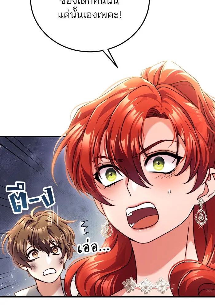 แผนหย่าสามีทรราช ตอนที่ 26 รูปที่ 56