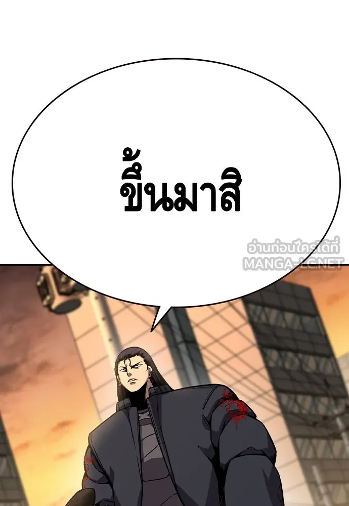 King Game ตอนที่ 83 ฮวังมูเจ (17) รูปที่ 66