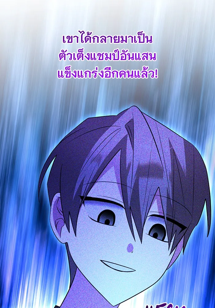 อะคาเดมีนี้เห็นทีจะเจ๊ง ตอนที่ 78 รูปที่ 76