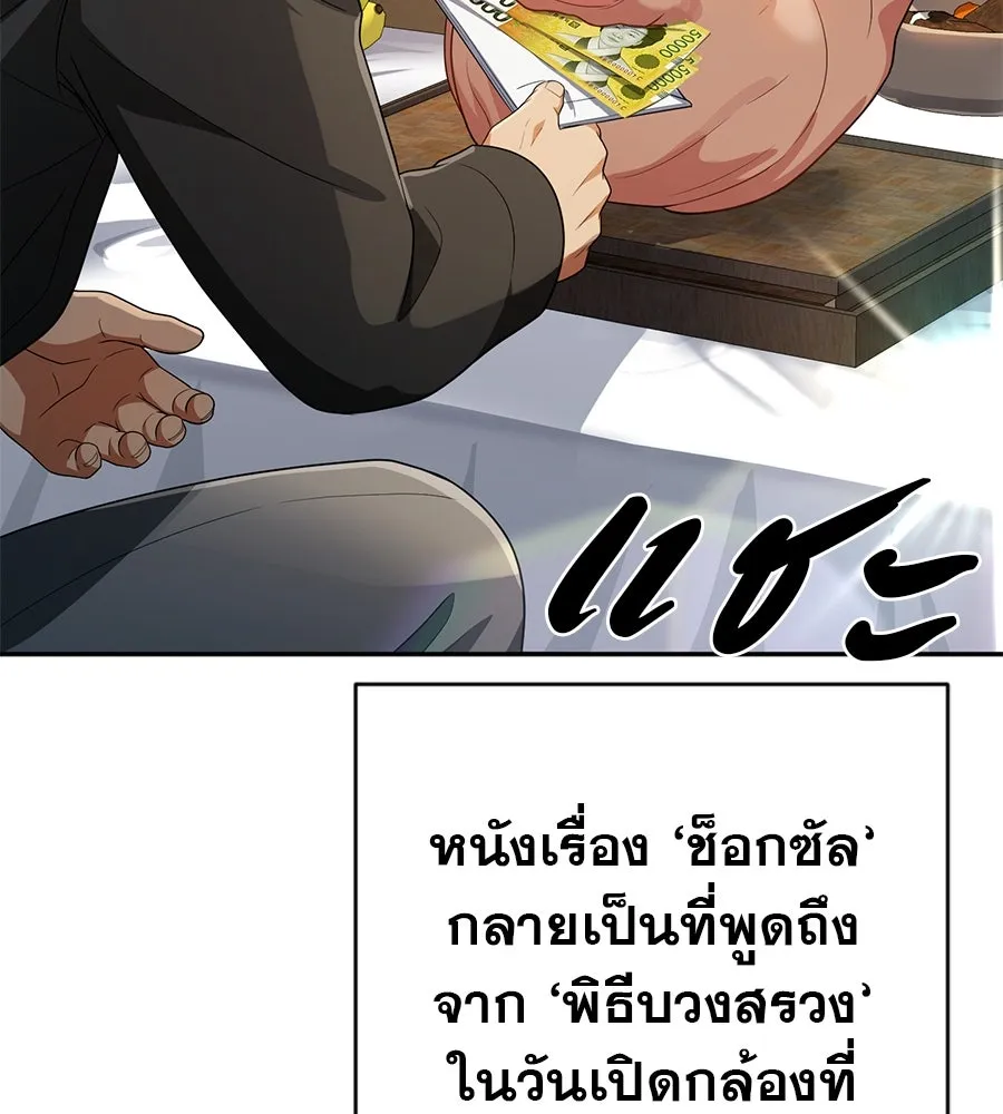 คอลเซ็นเตอร์เปลี่ยนชีวิต ตอนที่ 39 การถ่ายทำภาพยนตร์ รูปที่ 51