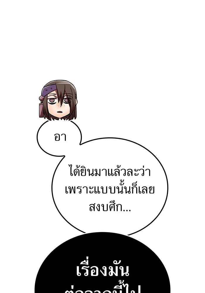 เพลเยอร์เลือดเทวะ ตอนที่ 109 มหันตภัยชิบุยะ ⑩ รูปที่ 151